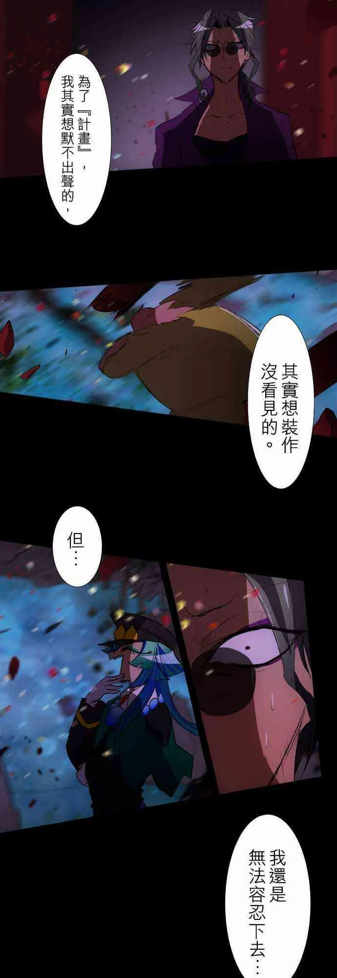 90话 第13页