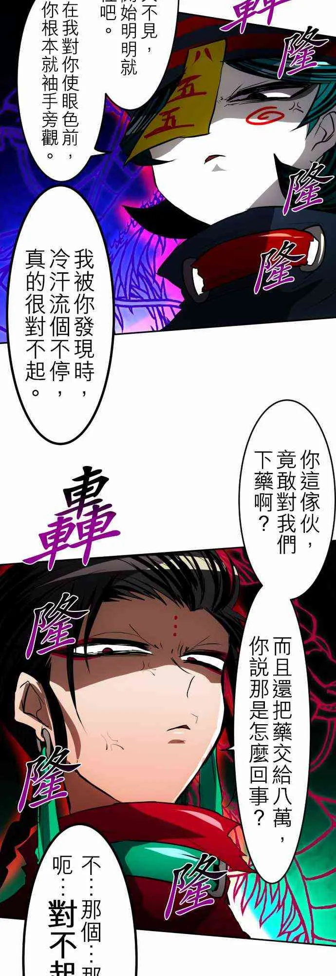 90话 第18页