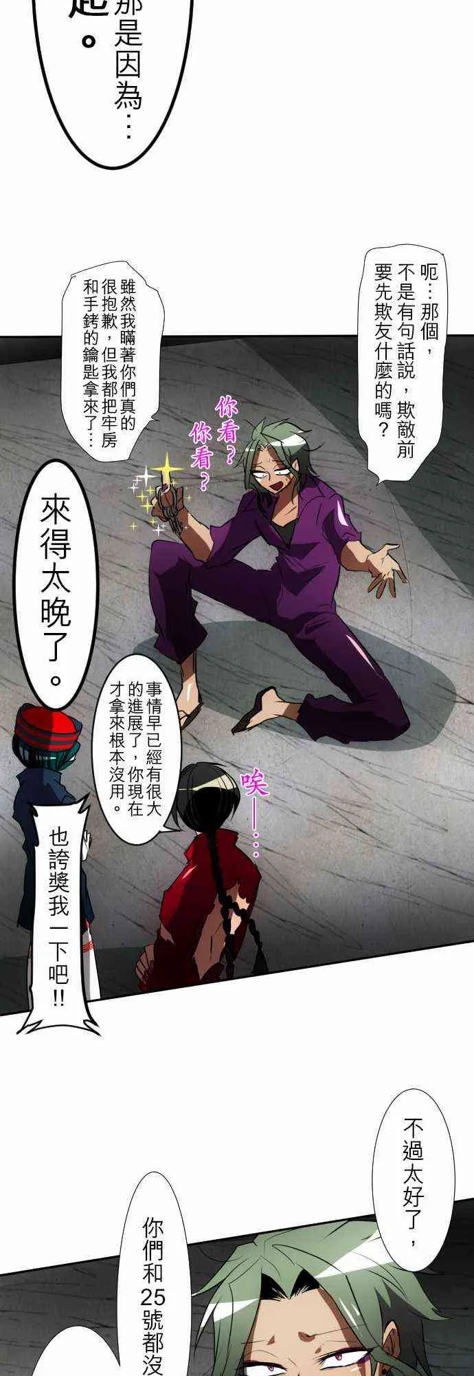 90话 第19页