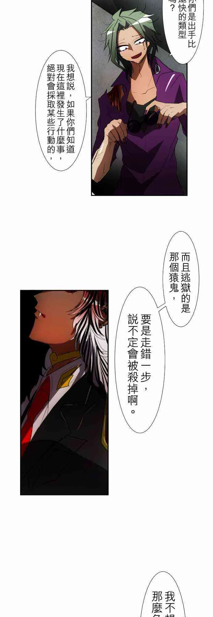 90话 第21页