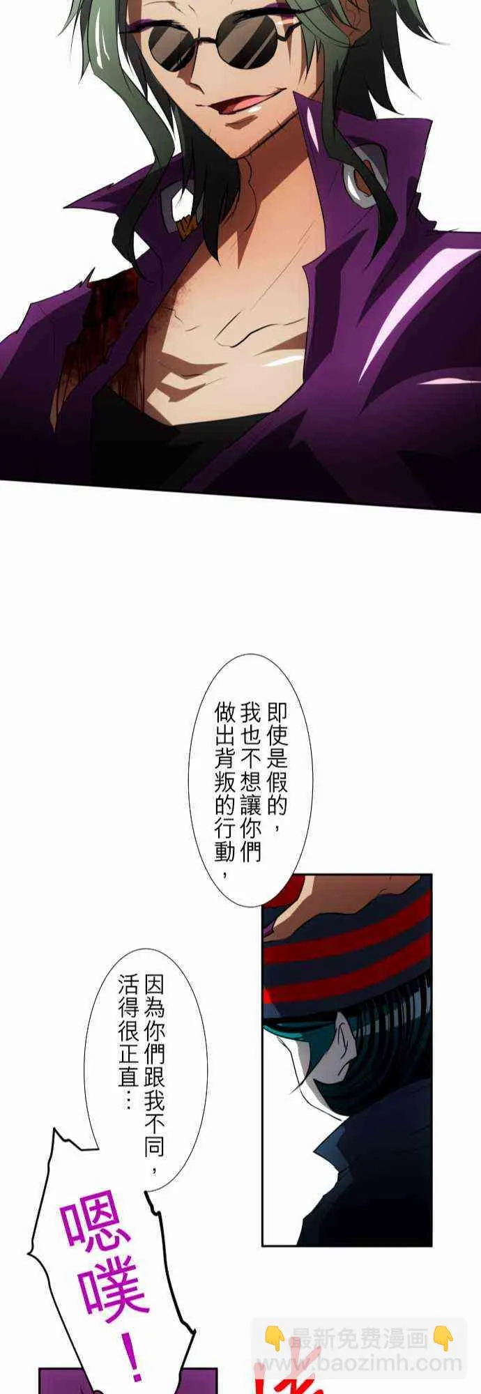90话 第23页