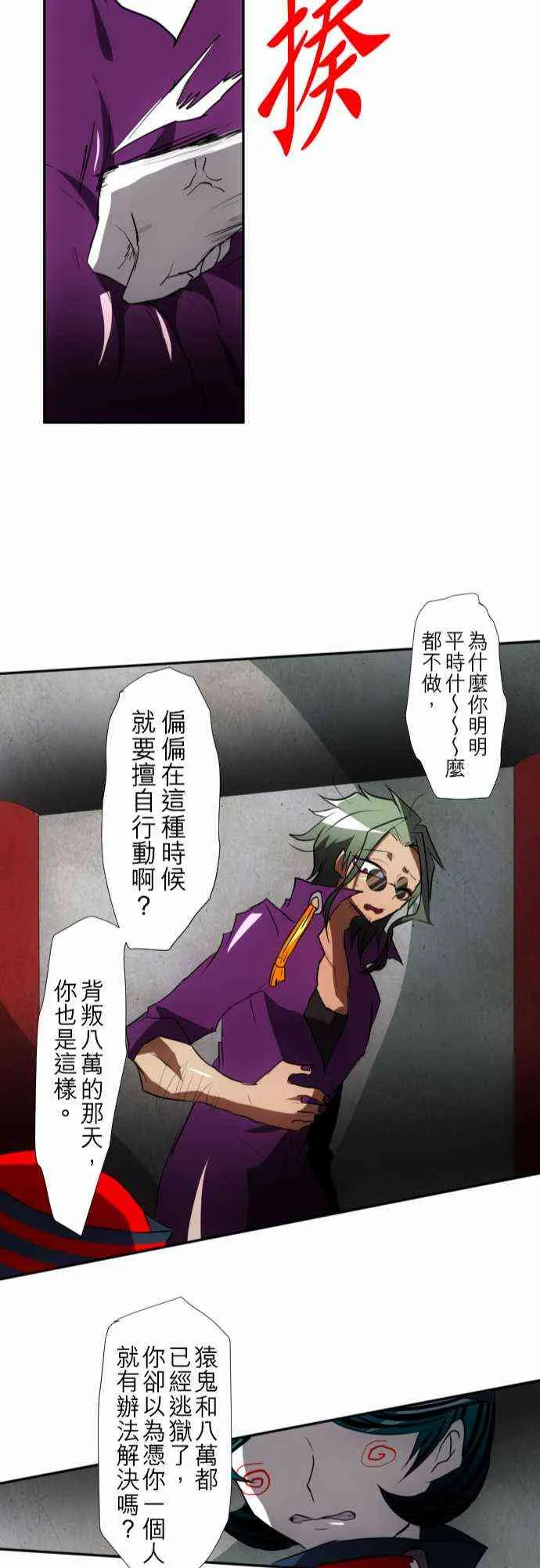 90话 第24页