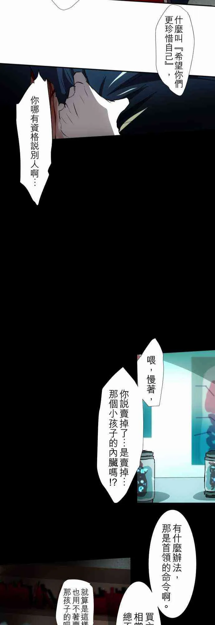 90话 第25页