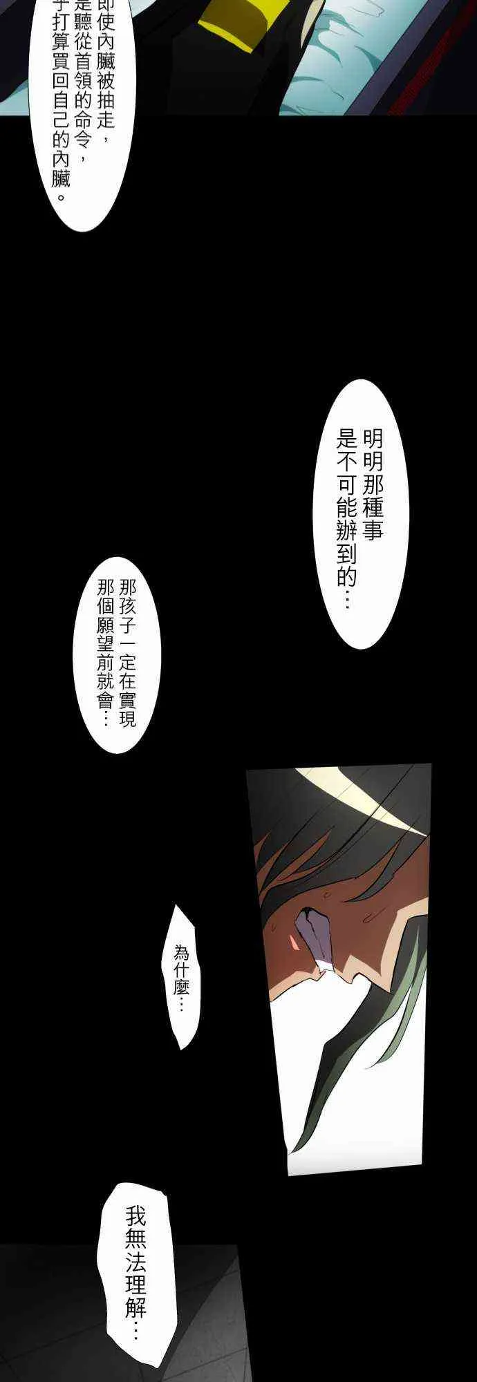 90话 第28页