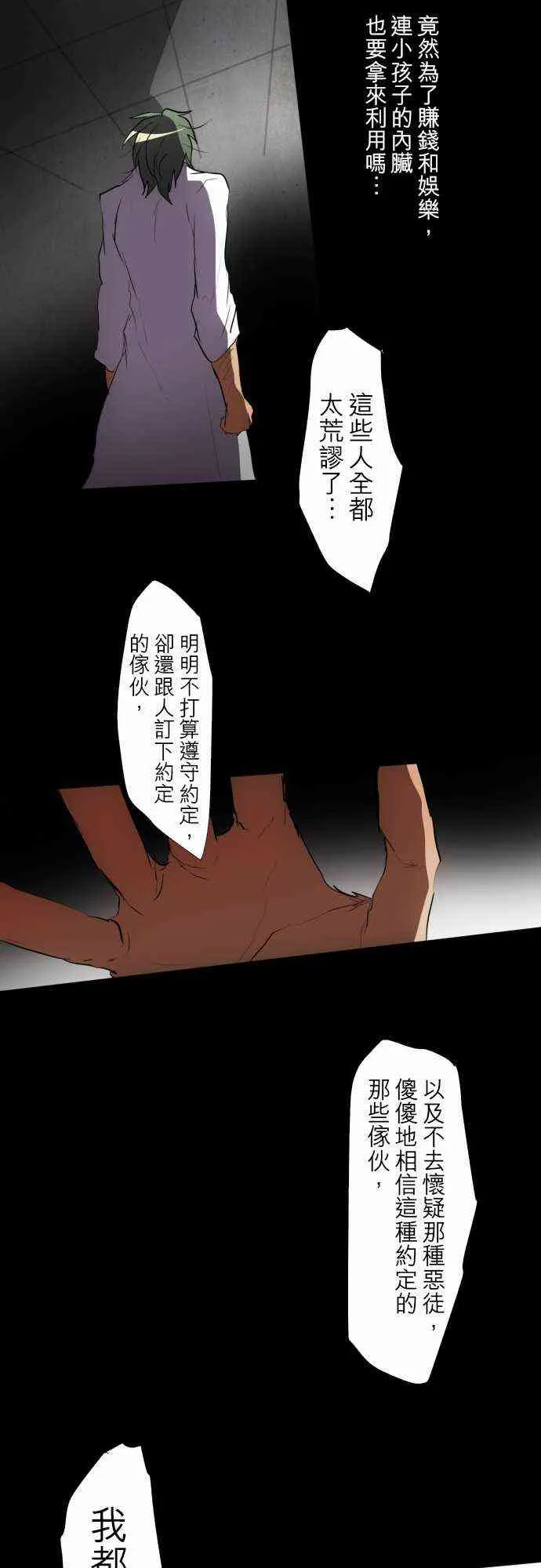 90话 第29页