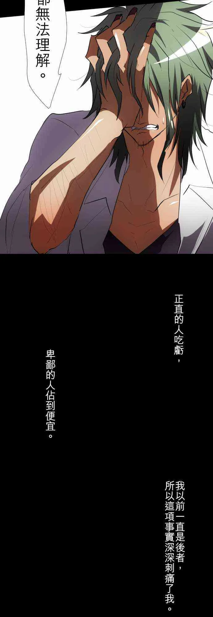 90话 第30页