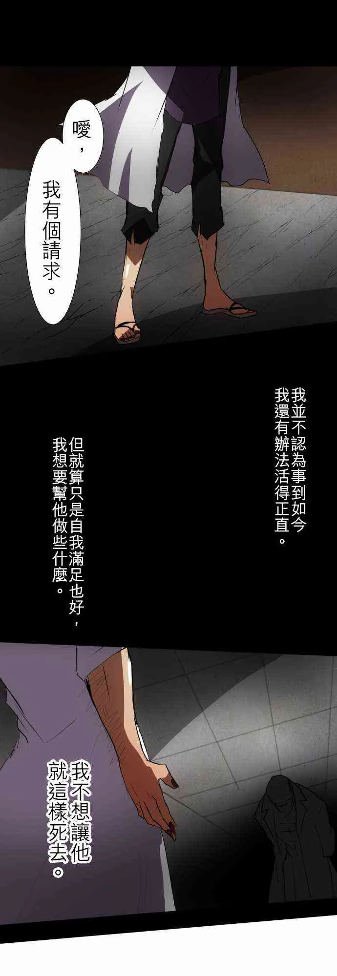 90话 第31页