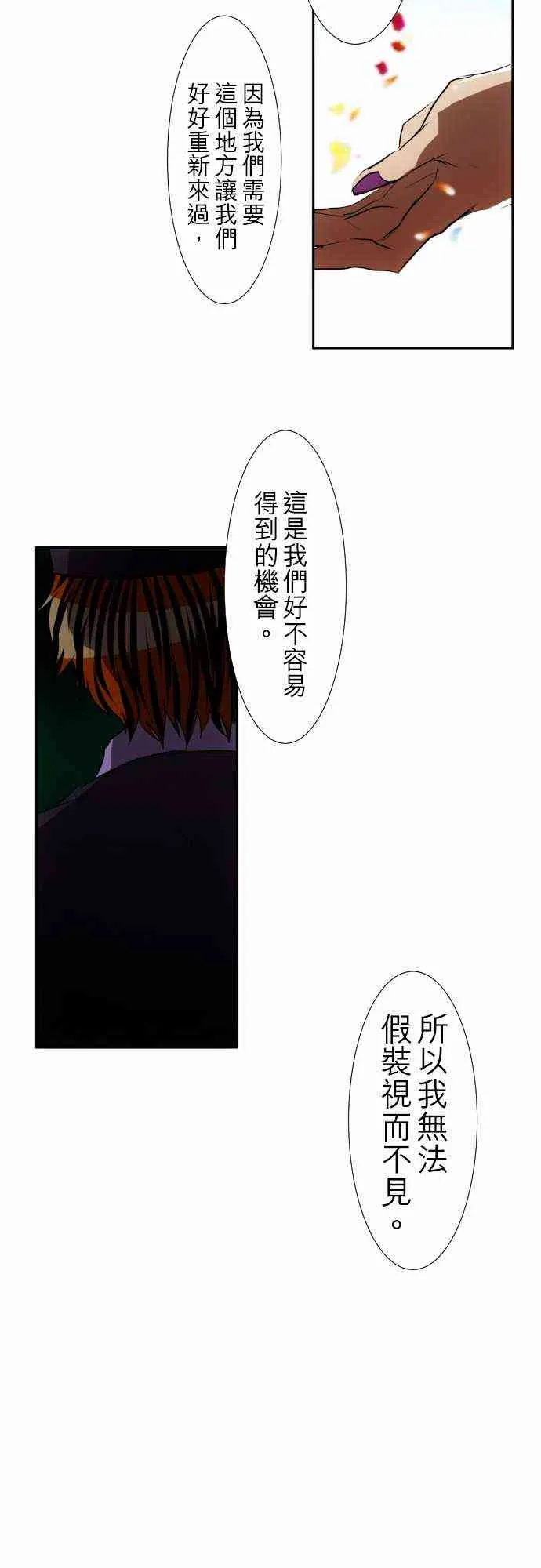 90话 第36页