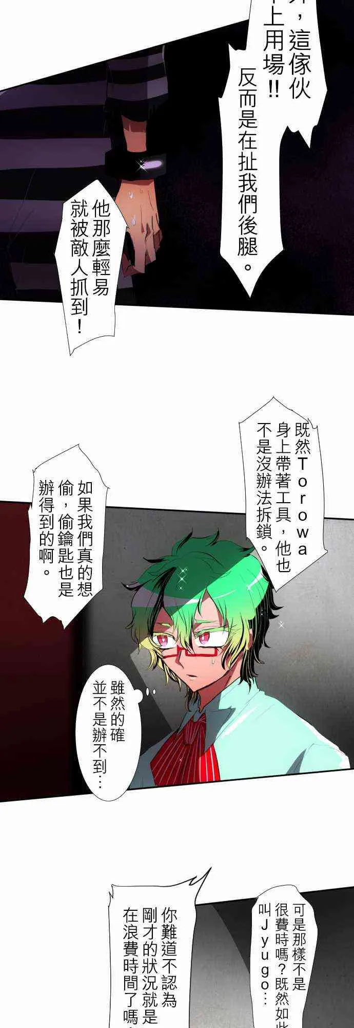 95话 第16页