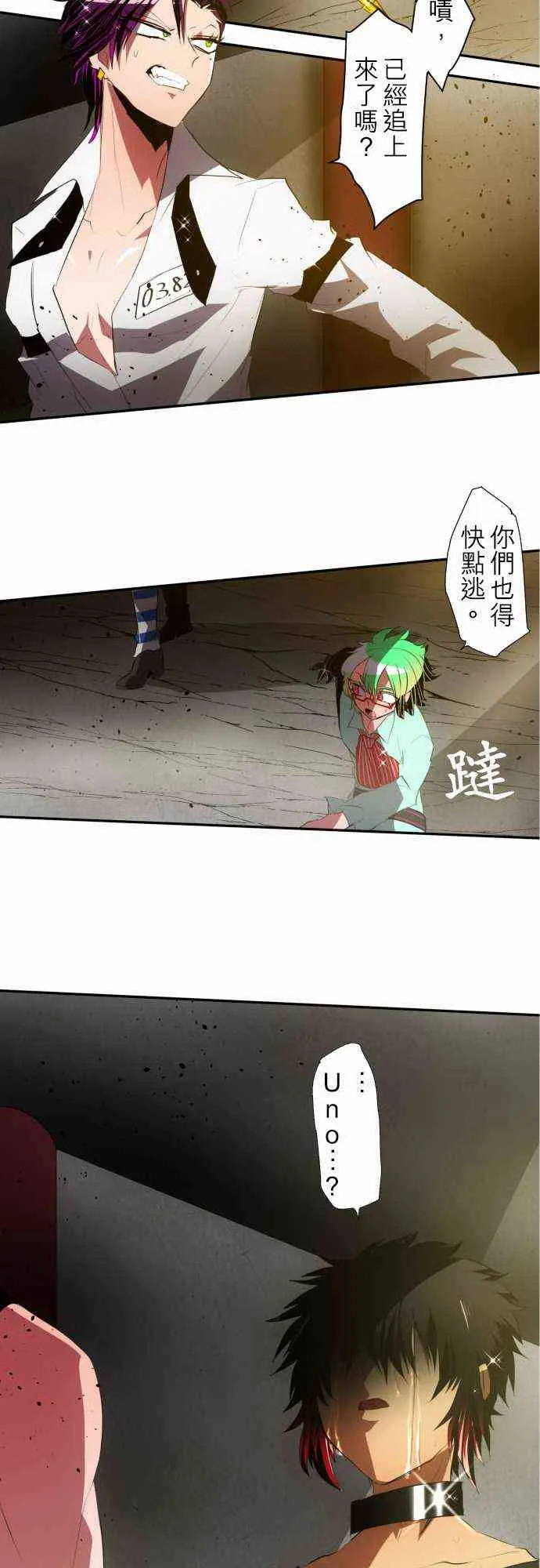 96话 第20页