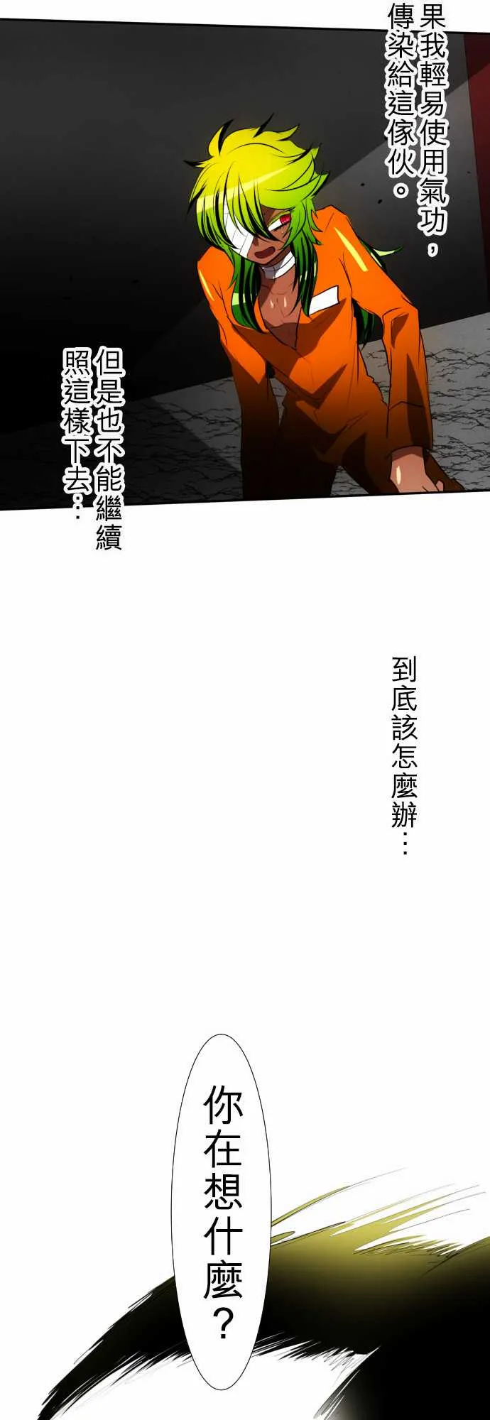 113话 第29页