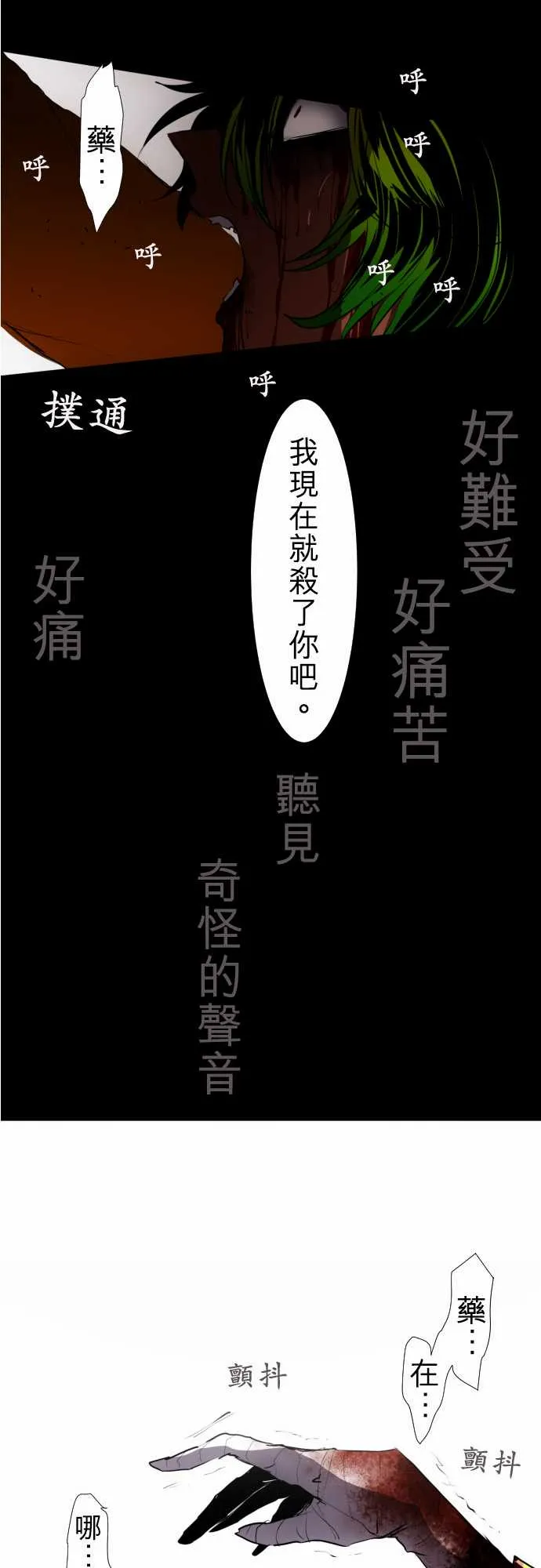 113话 第46页