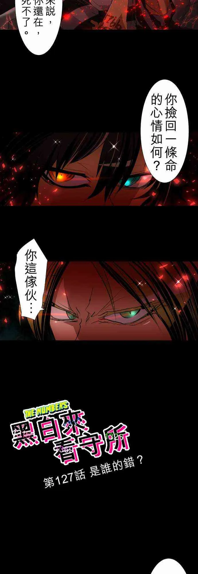 127话 第3页