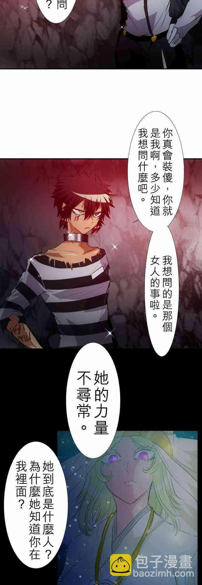 127话 第6页