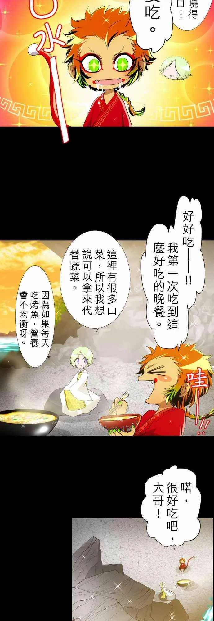130话 第16页