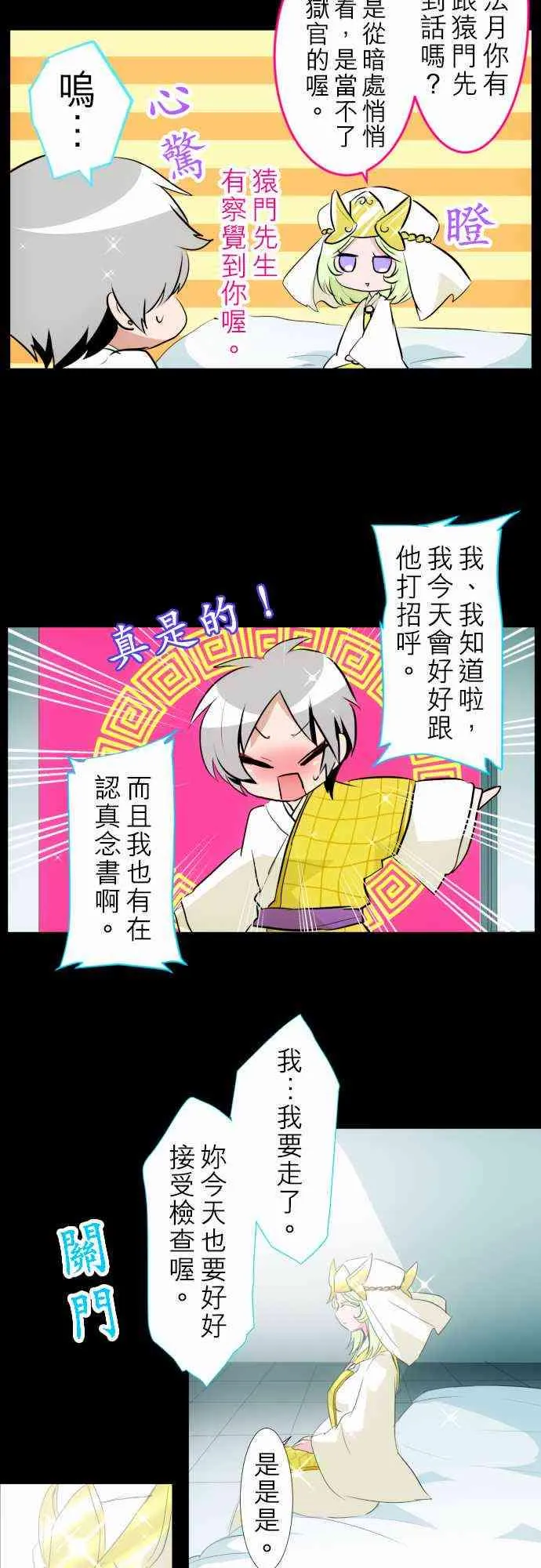134话 第31页