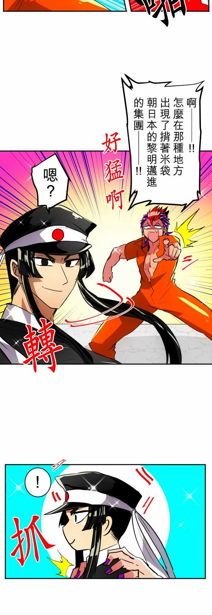 第147话 第13页