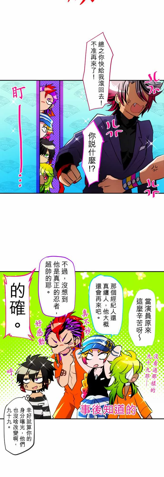 第147话 第17页