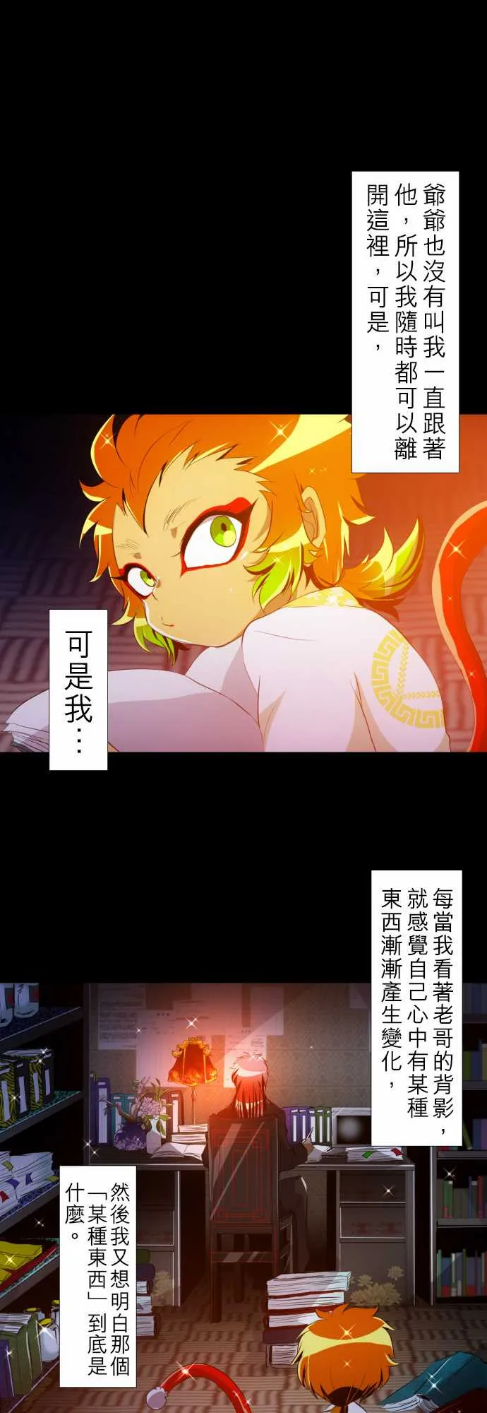 149话 第10页