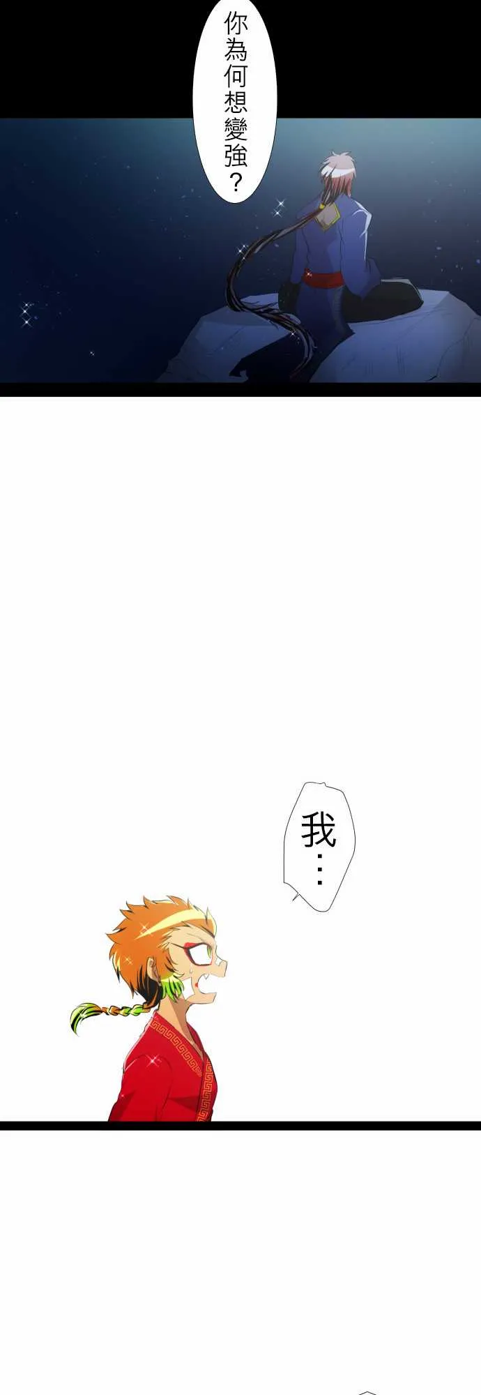 149话 第19页