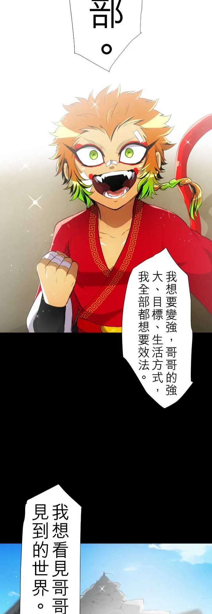 149话 第22页