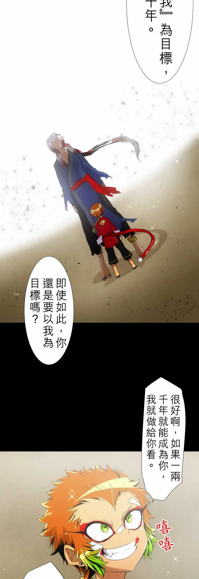 149话 第24页