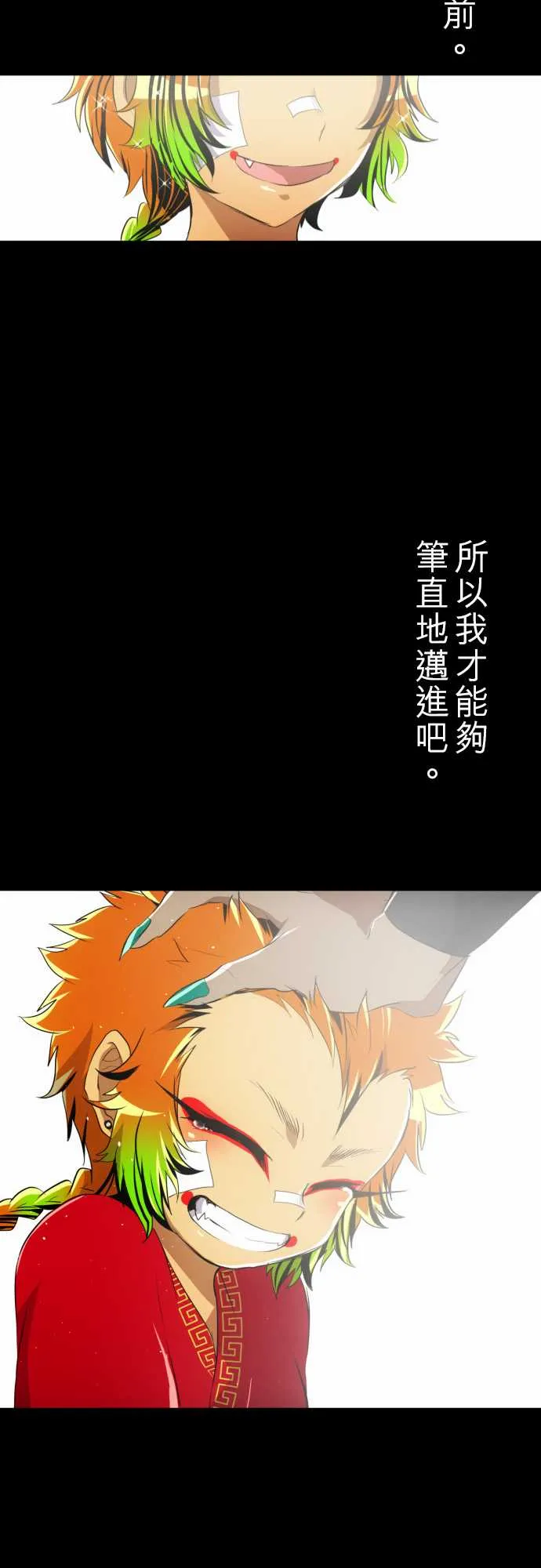149话 第27页