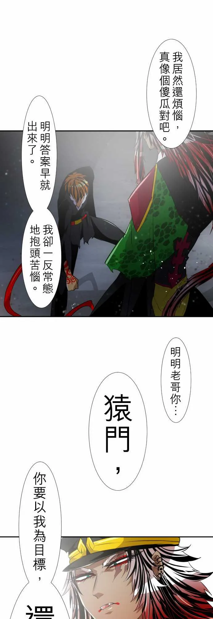 149话 第32页