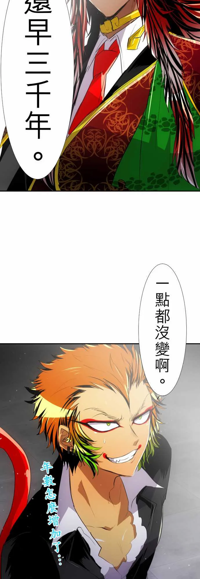 149话 第33页