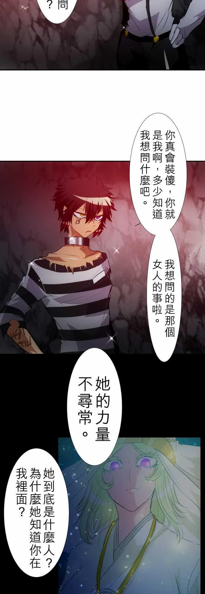 152话 第6页