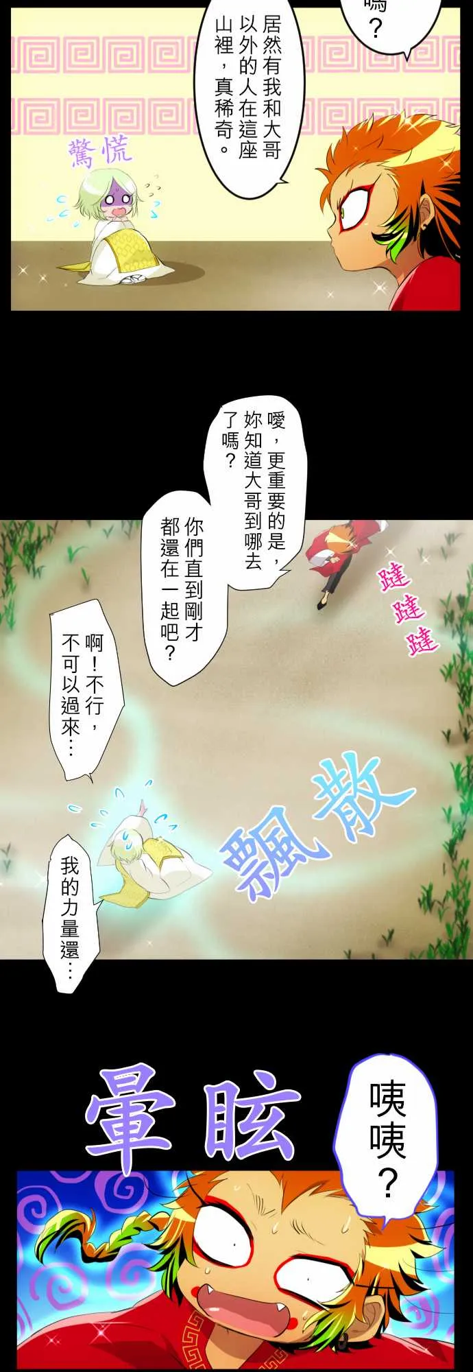 154话 第26页