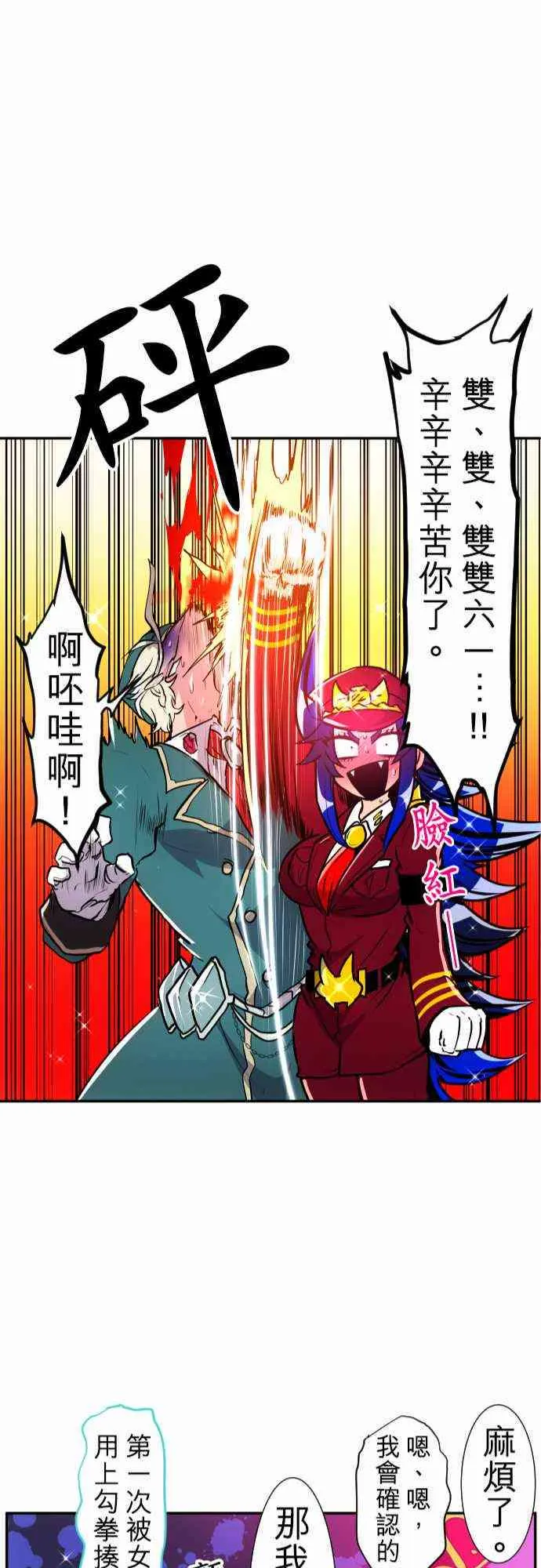 172话 第22页
