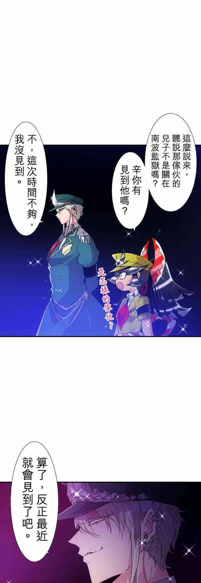 174话 第10页