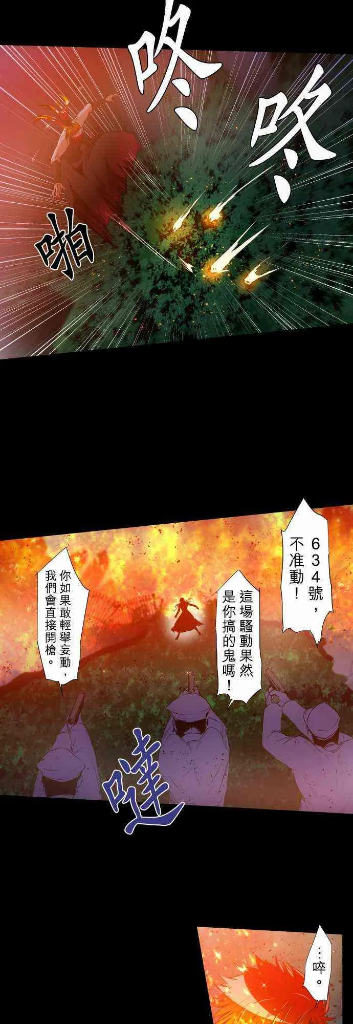 184话 第3页