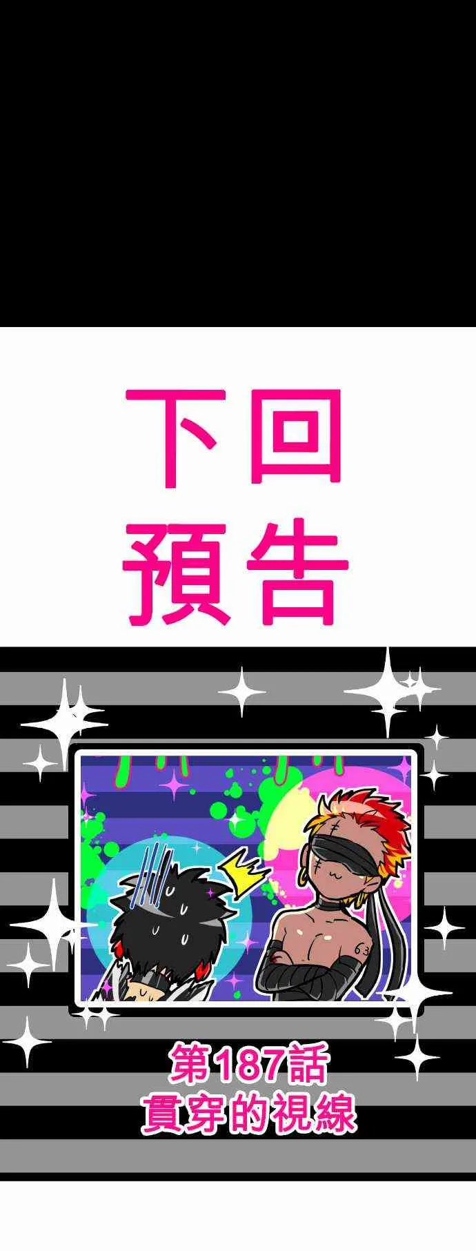 186话 第28页