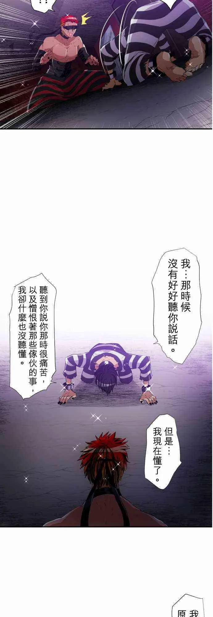 187话 第8页