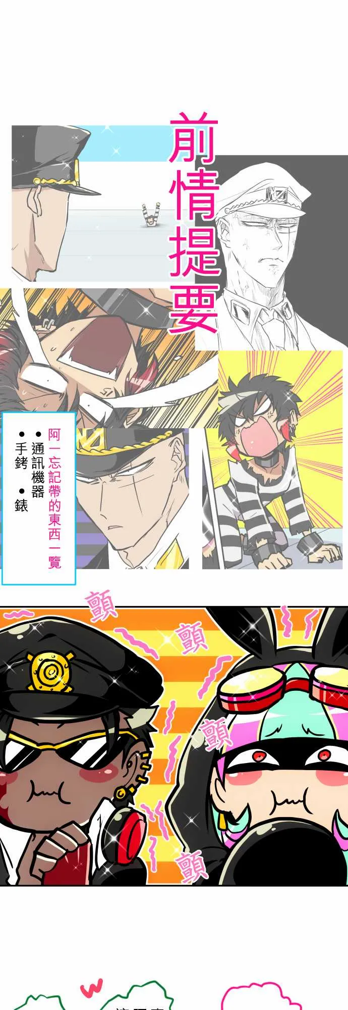 189话 第1页
