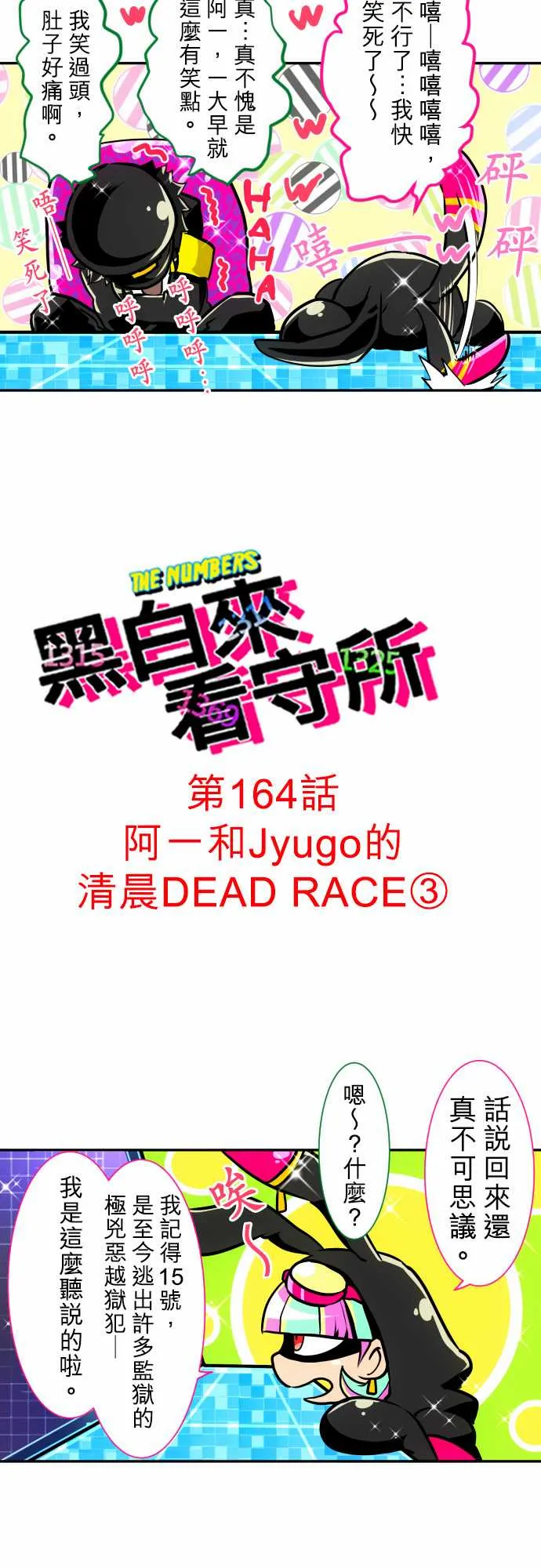 189话 第2页