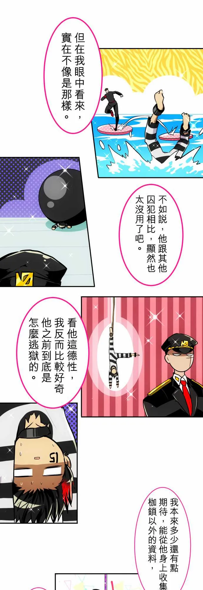 189话 第3页