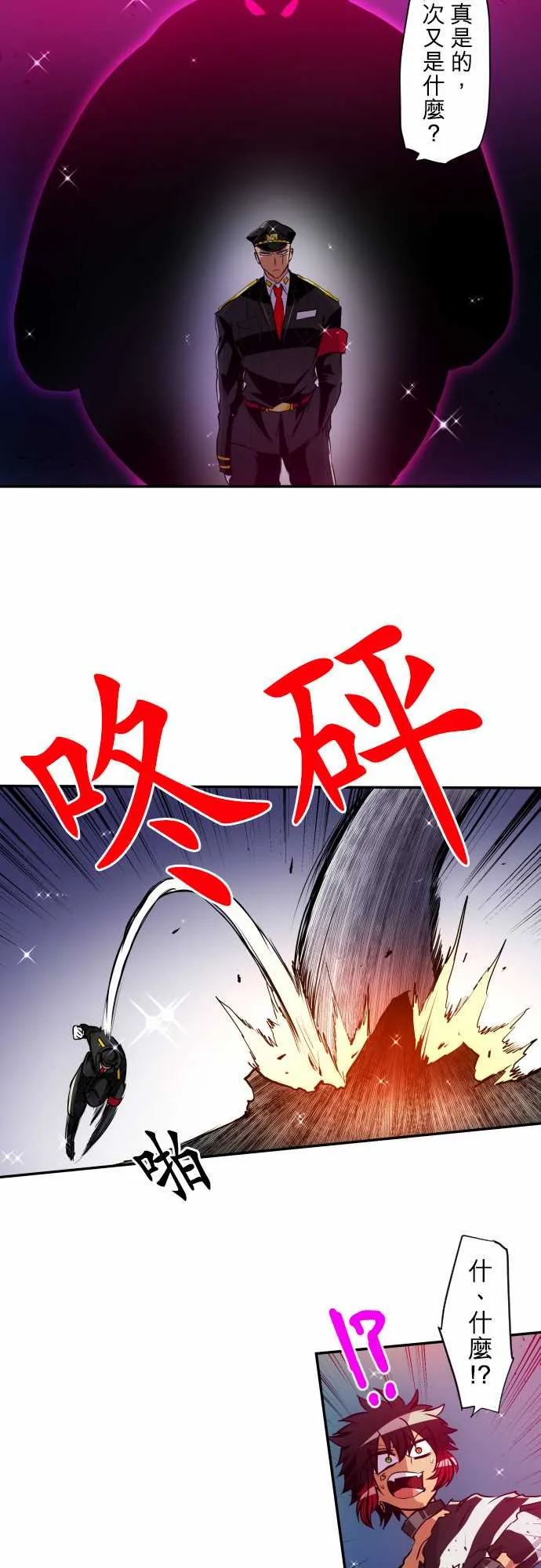 189话 第7页