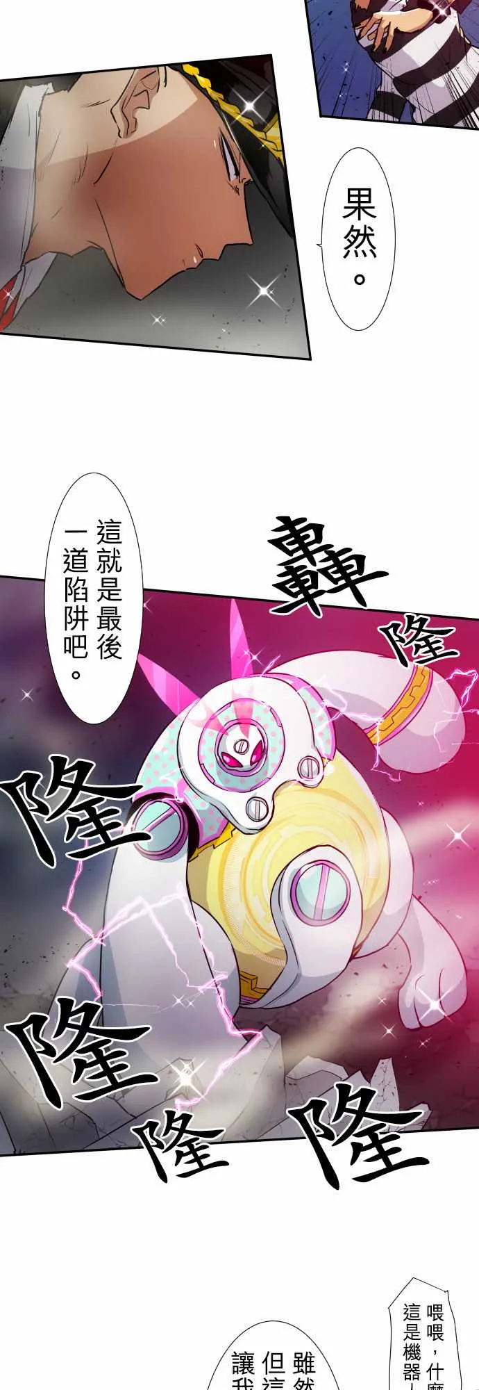 189话 第8页