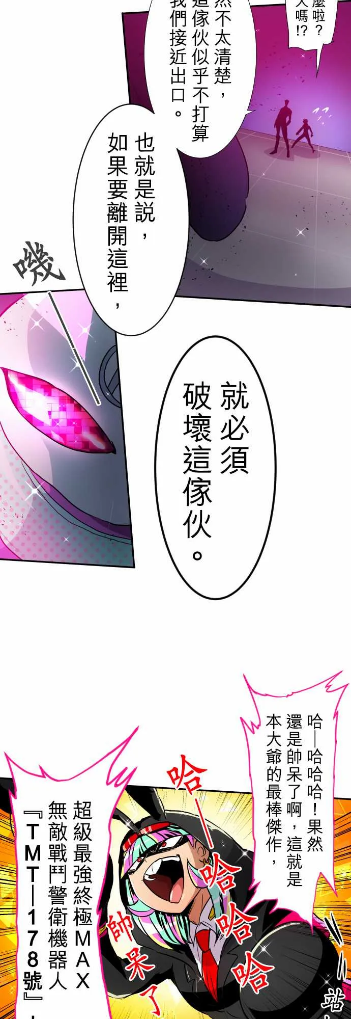 189话 第9页