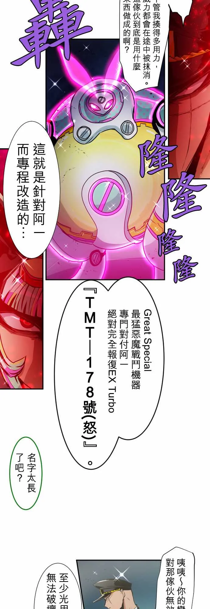 189话 第12页