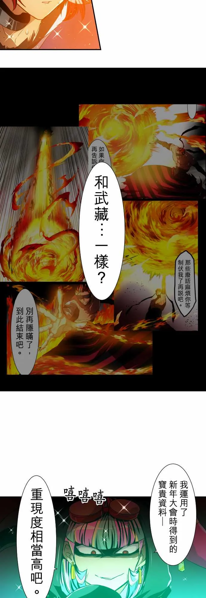 189话 第16页