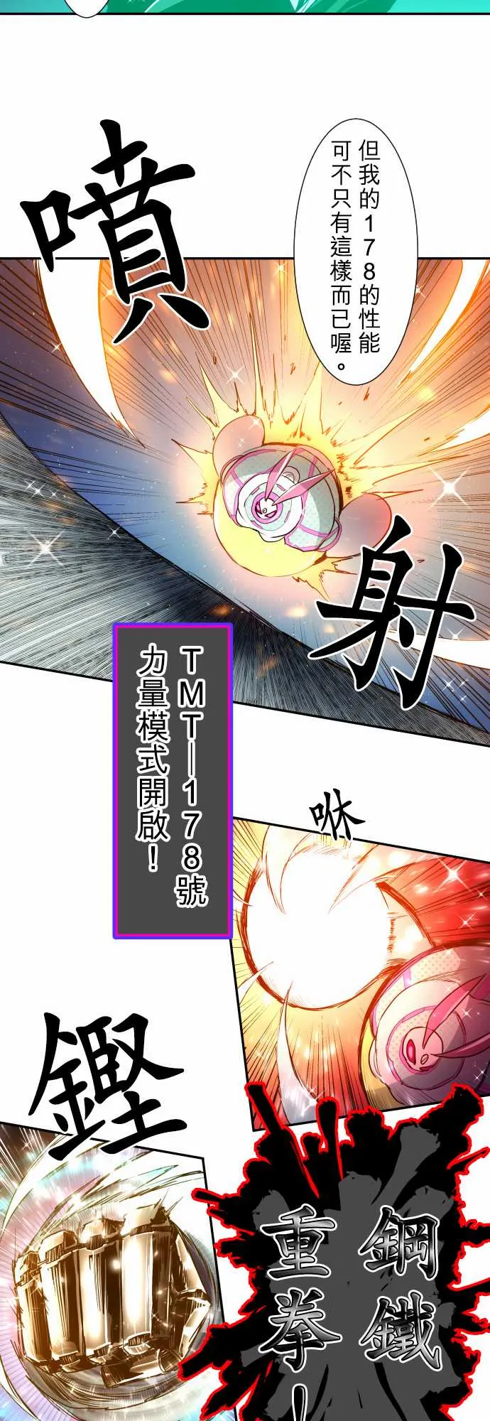 189话 第17页