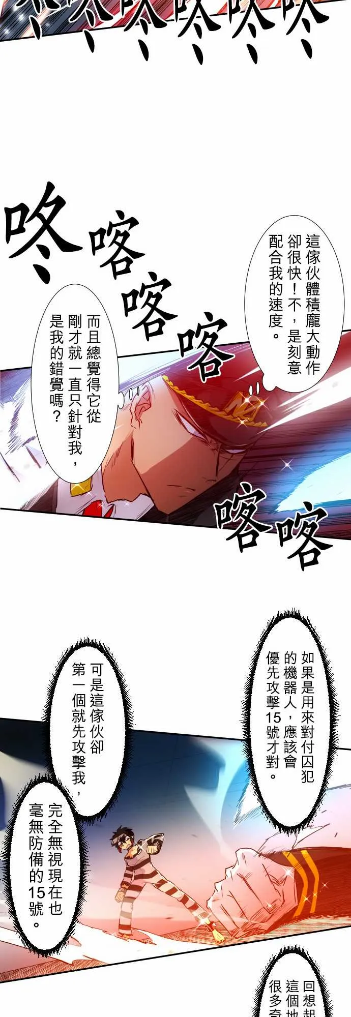 189话 第19页