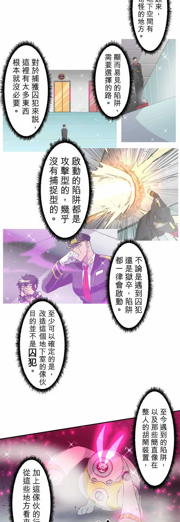 189话 第20页