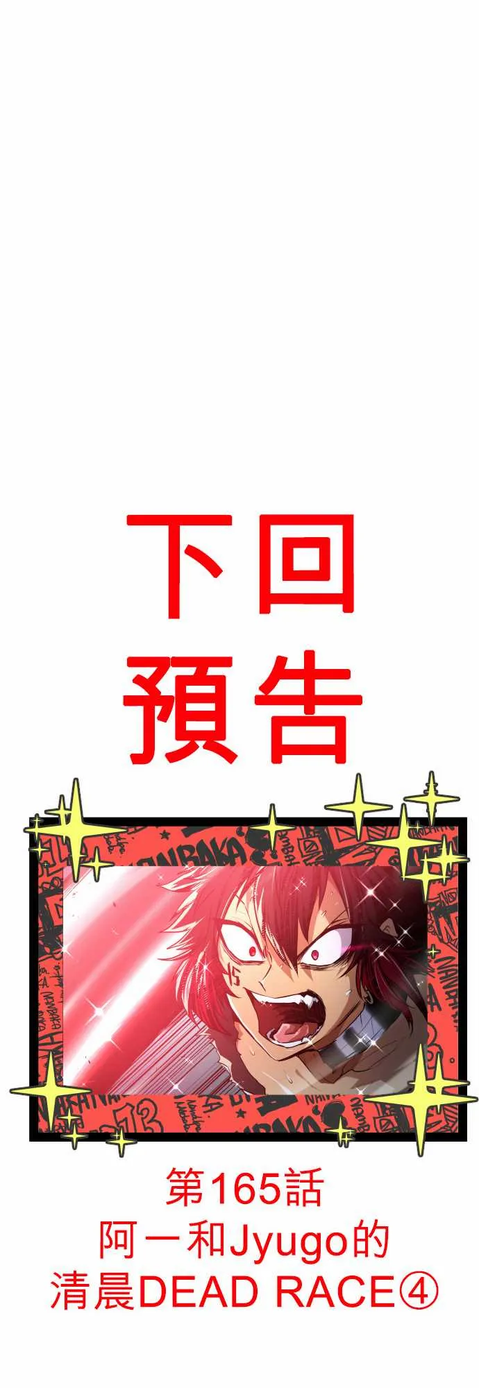189话 第23页