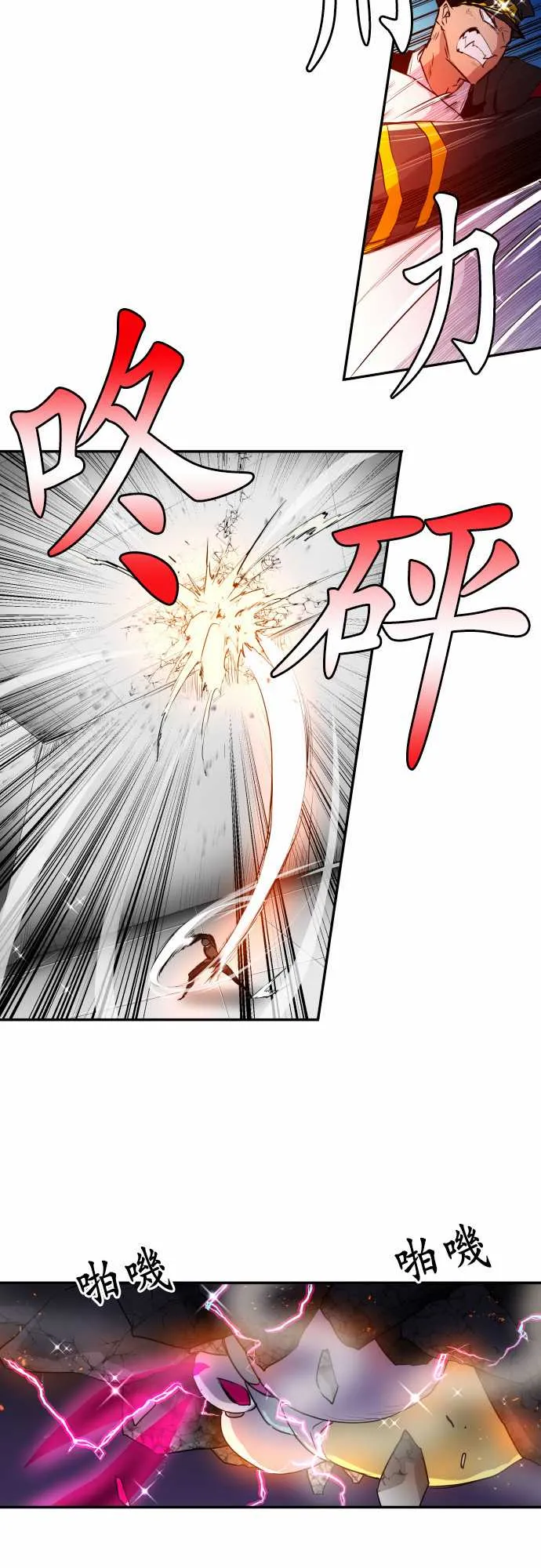 190话 第3页
