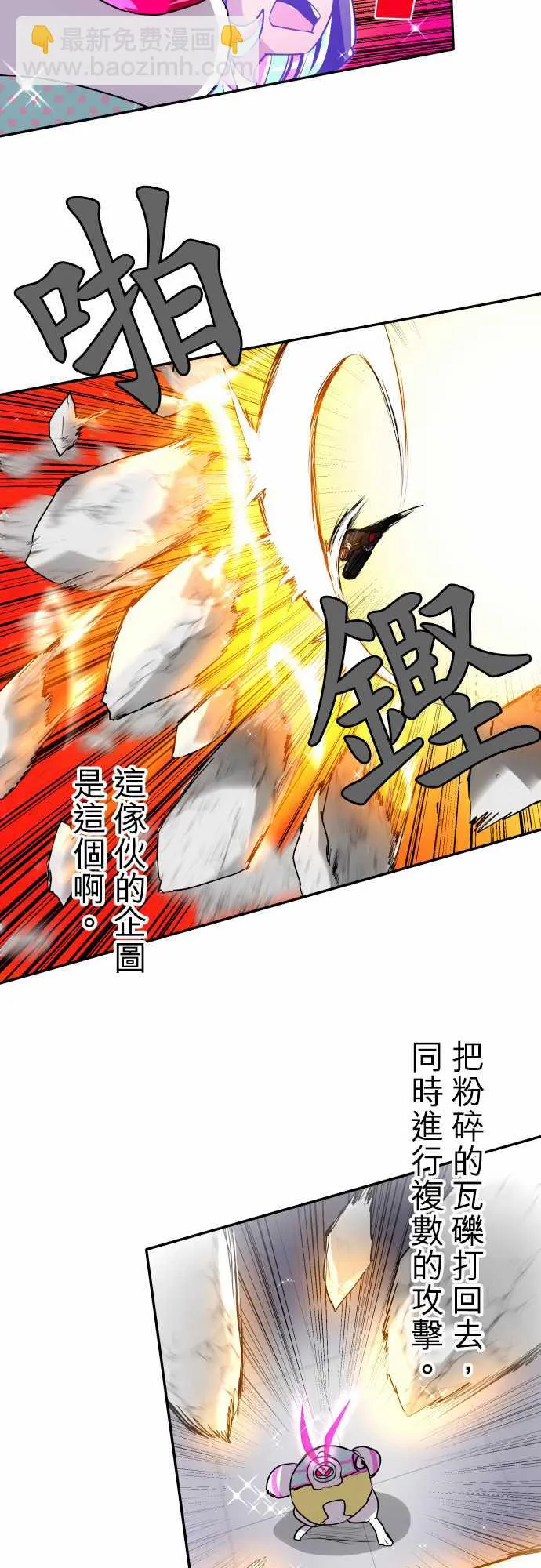 190话 第12页